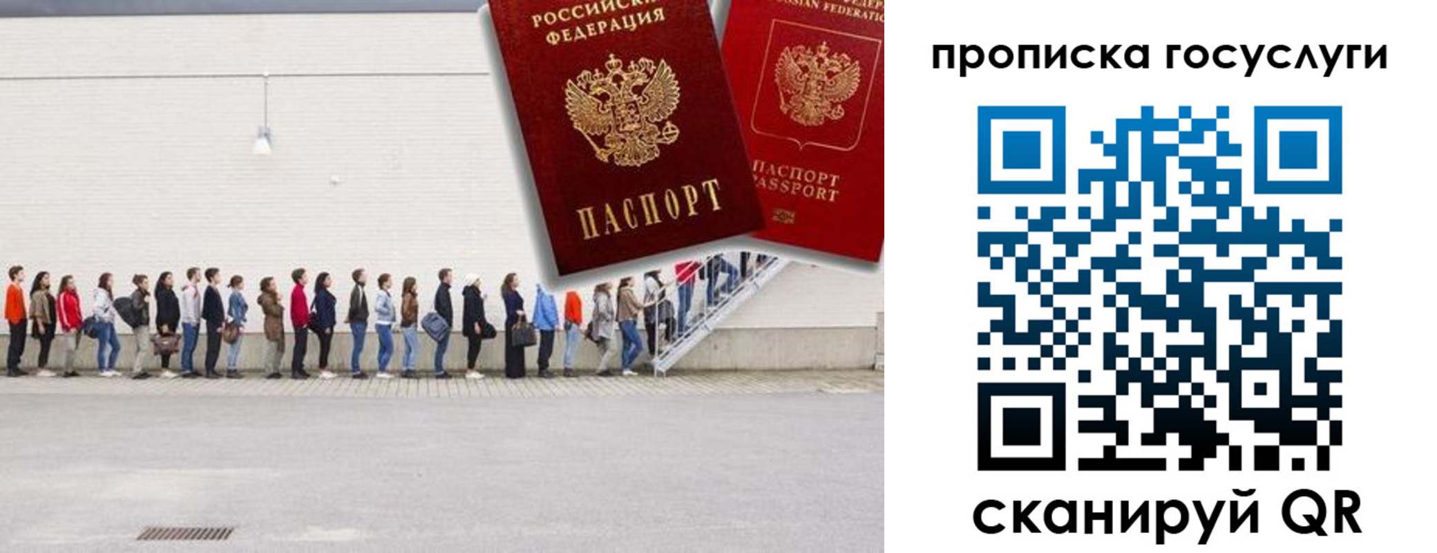 прописка регистрация в Керчи