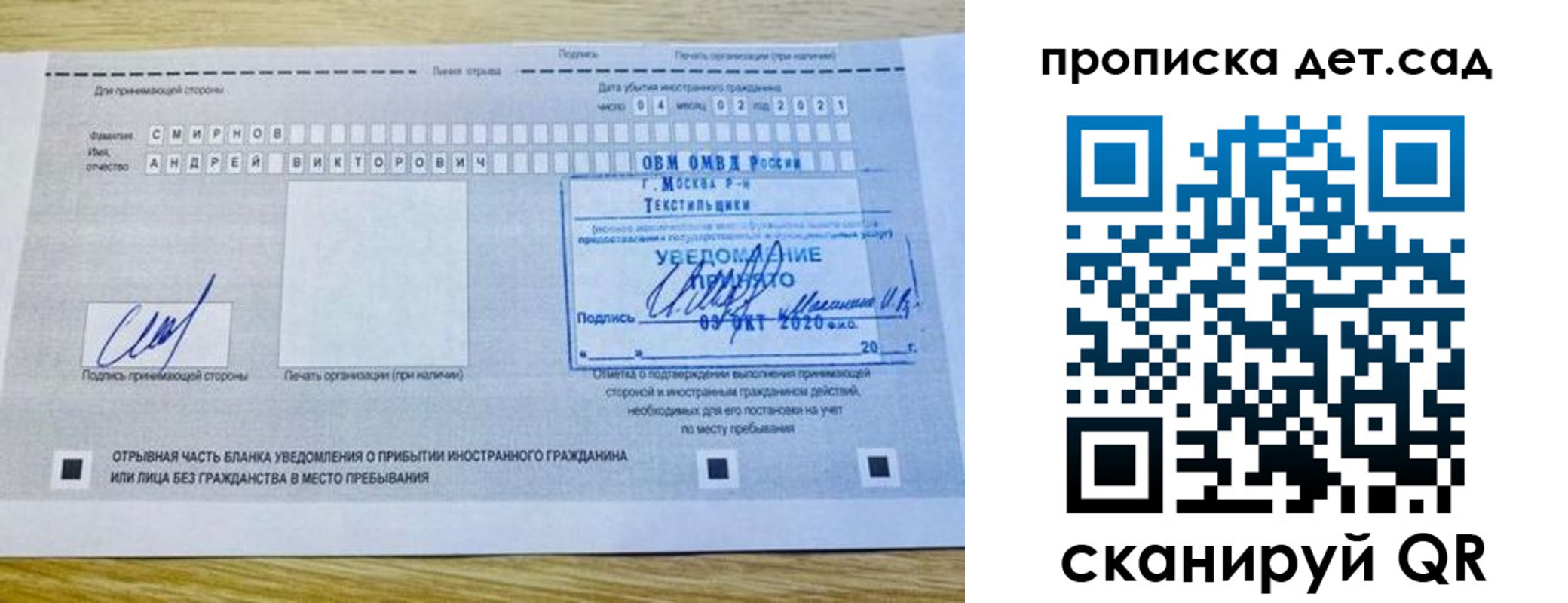временная регистрация в квартире в Керчи