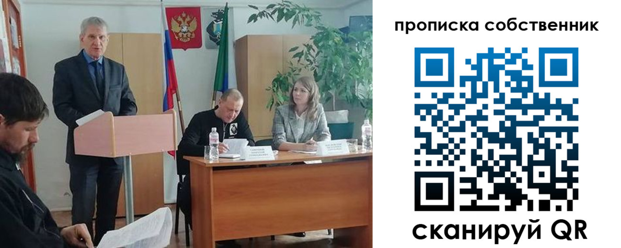прописка для школы в Керчи