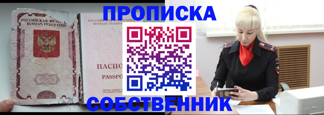 прописка для военкомата в Керчи