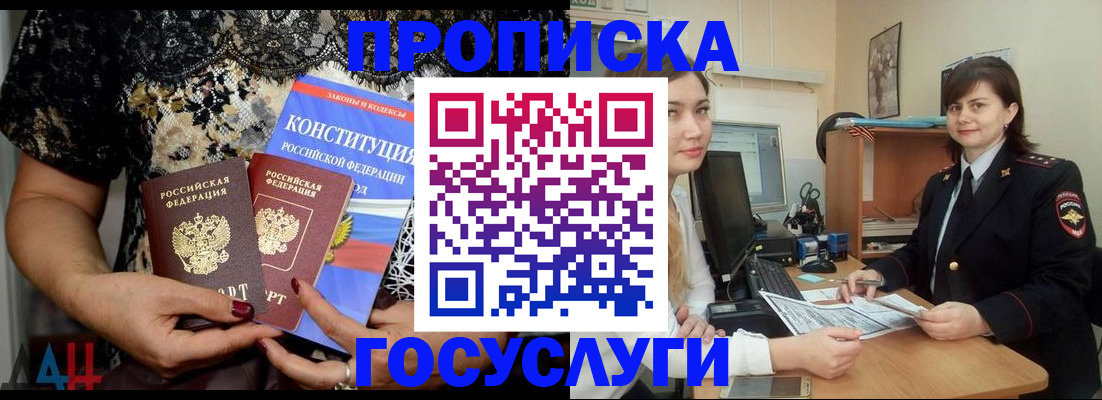прописка поиск в Керчи